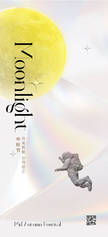 源文件下载【中秋节移动手机海报】编号：79090026168656890