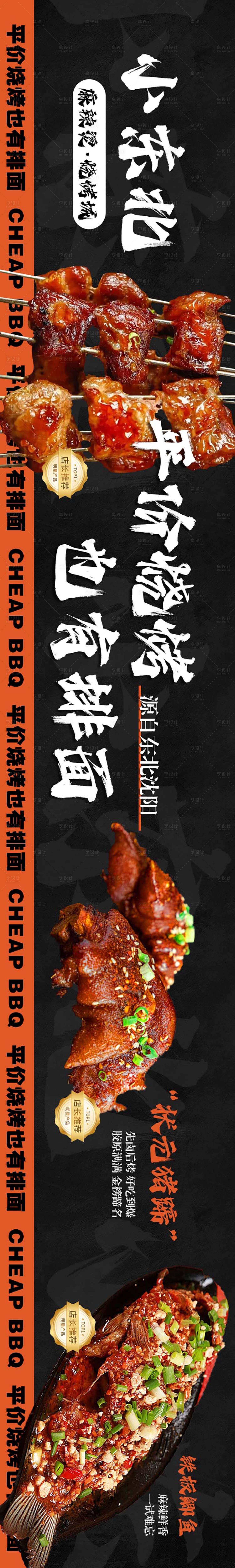 源文件下載【享設計】搜索編號：84030026335357877【大眾點評五連圖設計】