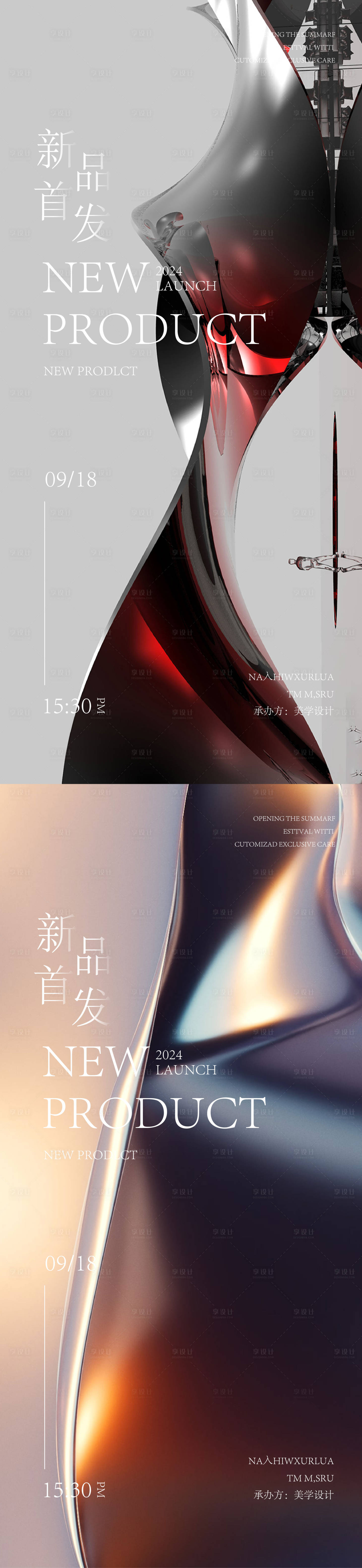 源文件下載【享設計】搜索編號：87430026547921742【醫美邀請函海報】
