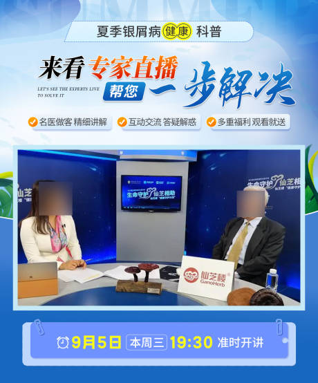 源文件下载【直播视频封面】编号：70190026437238838