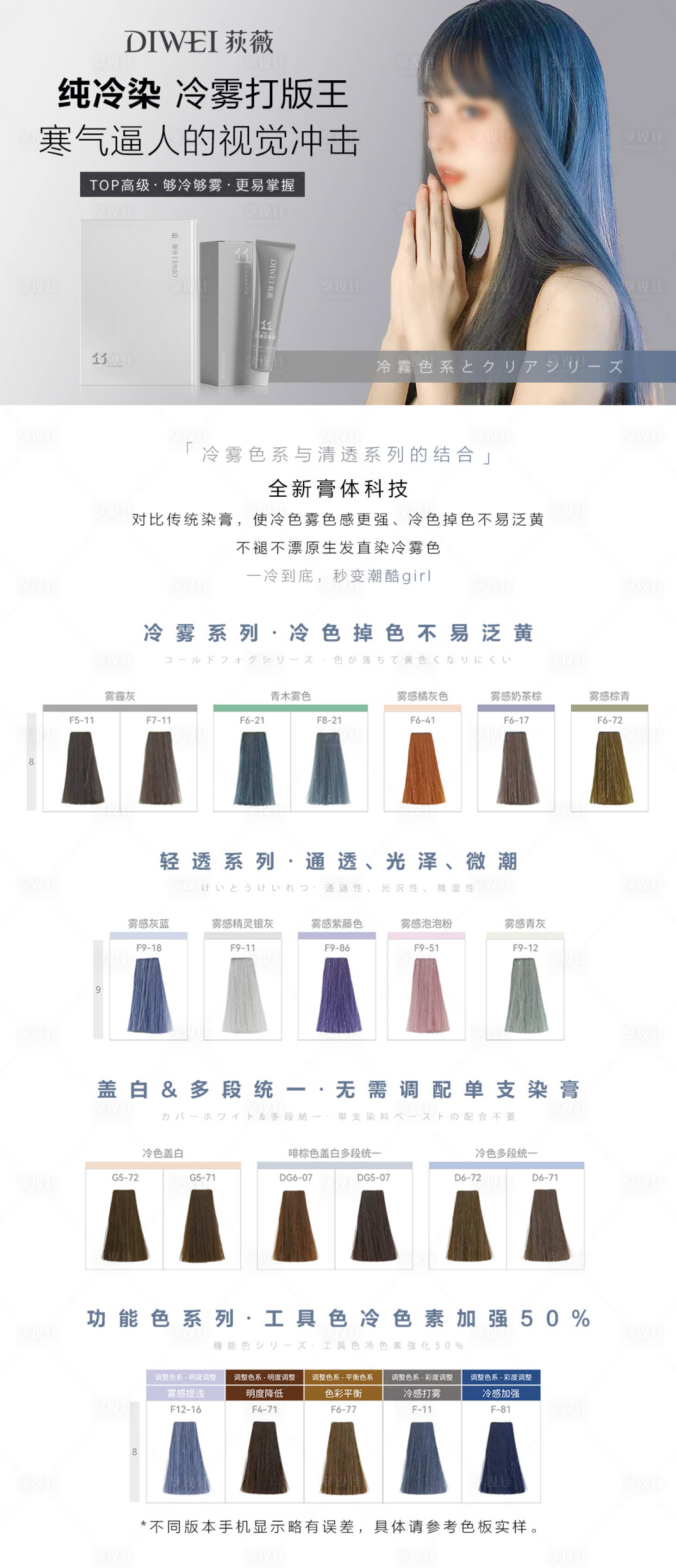 源文件下载【享设计】搜索编号：66250026301348023【日系色彩分类长图】