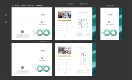 源文件下载【地产户型折页】编号：80830026446203018