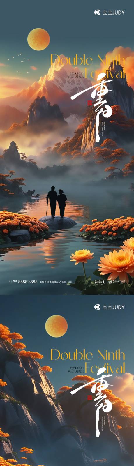 源文件下载【享设计】搜索编号：79920026327168576【重阳节海报】