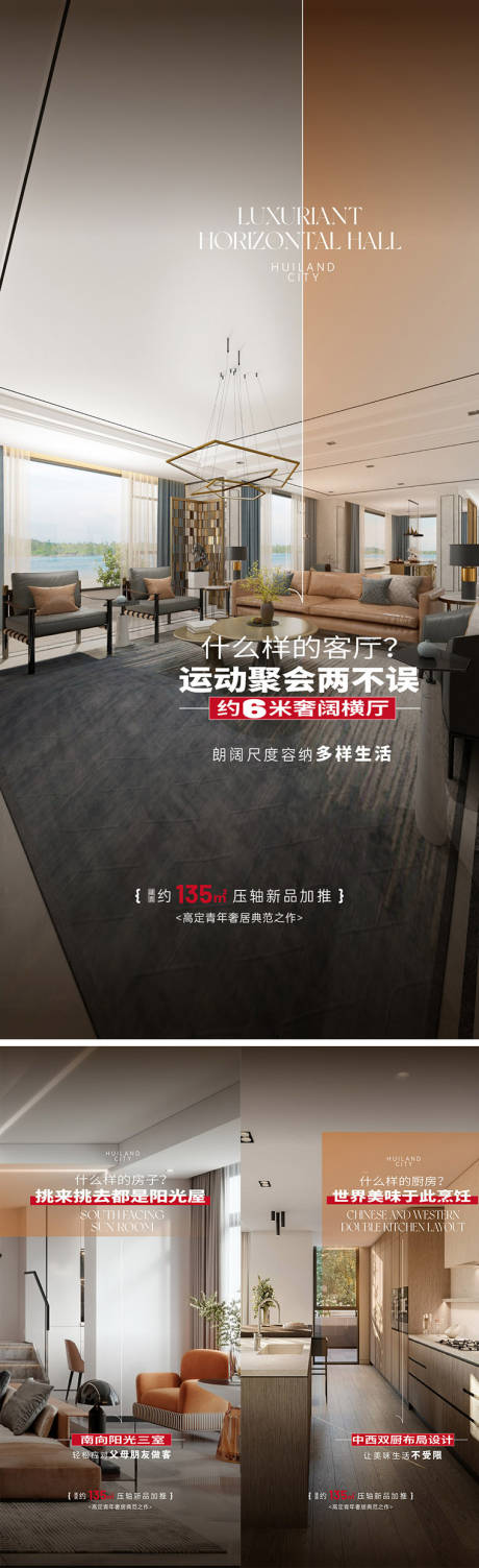 源文件下载【享设计】搜索编号：18640026547011722【地产传统简约价值点系列海报】