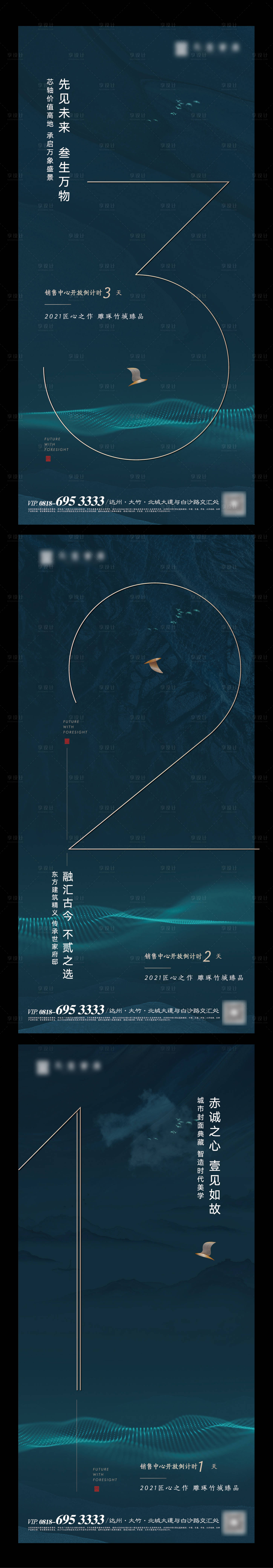 源文件下載【享設計】搜索編號：70830026467449979【倒計時海報】