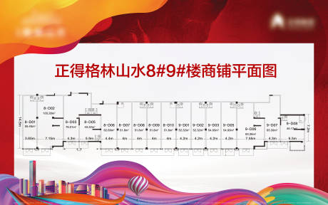 源文件下载【地产商业户型桁架】编号：78790026131943733