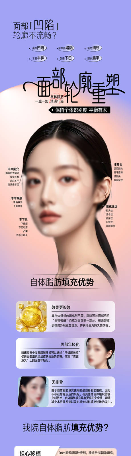 源文件下载【整形美容海报设计】编号：41510026028278065