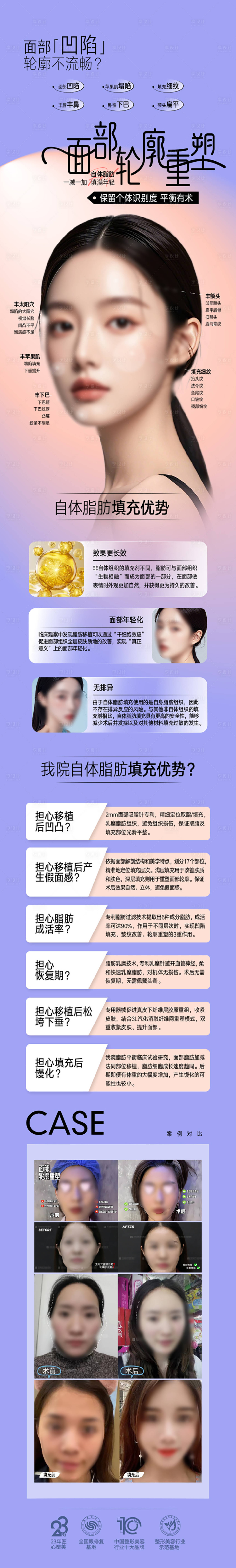 源文件下載【享設(shè)計】搜索編號：41510026028278065【整形美容海報設(shè)計】