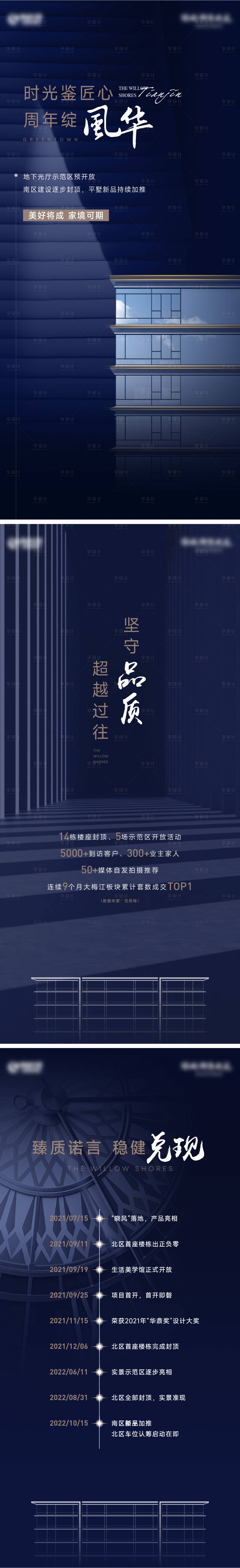 源文件下载【享设计】搜索编号：56950026402899556【房地产蓝色加推海报】