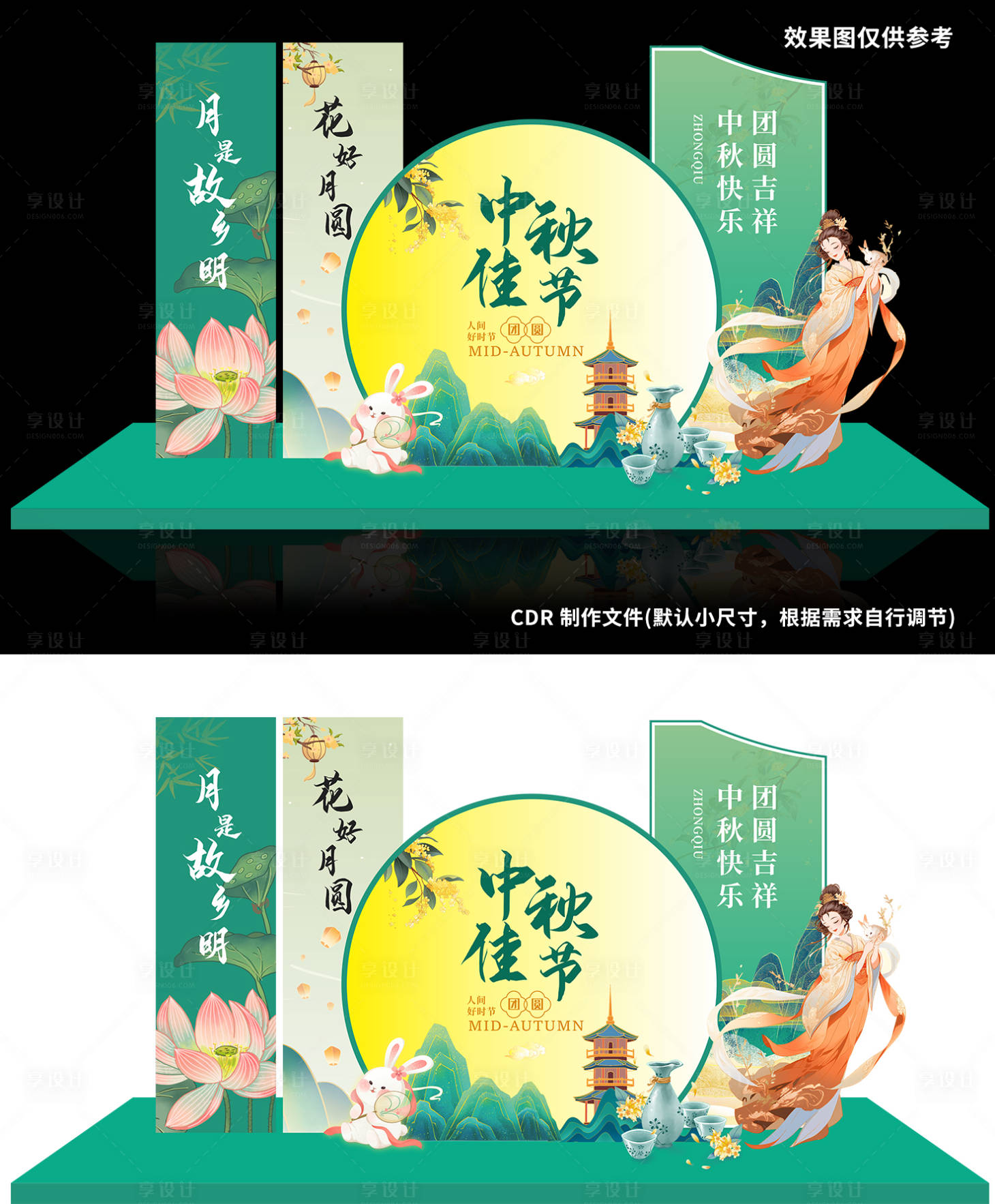 源文件下載【享設計】搜索編號：10410026049615483【中秋快樂】