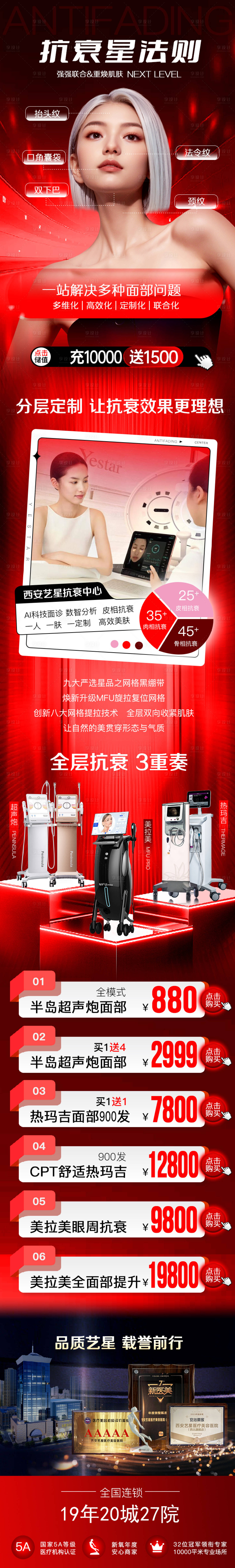 源文件下载【抗衰活动详情】编号：52670026227636417