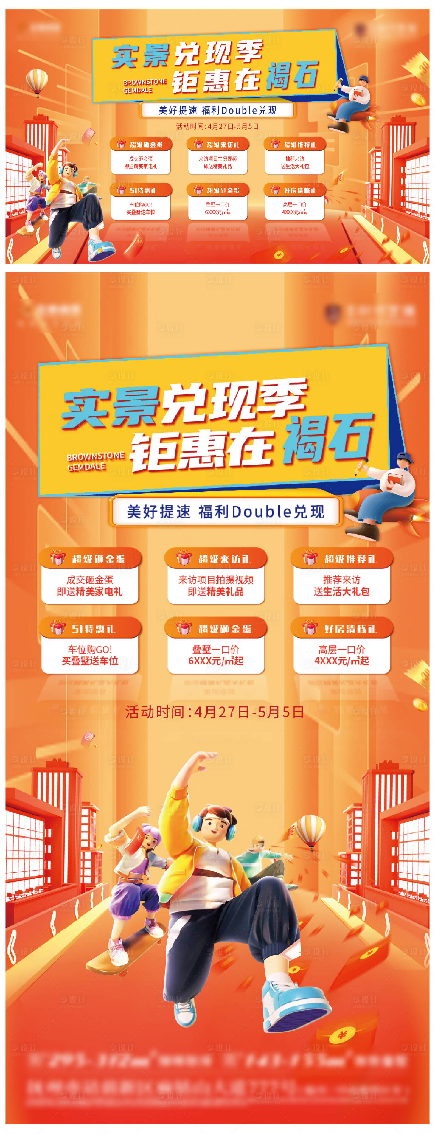源文件下載【五一主畫面】編號：89410026411788539