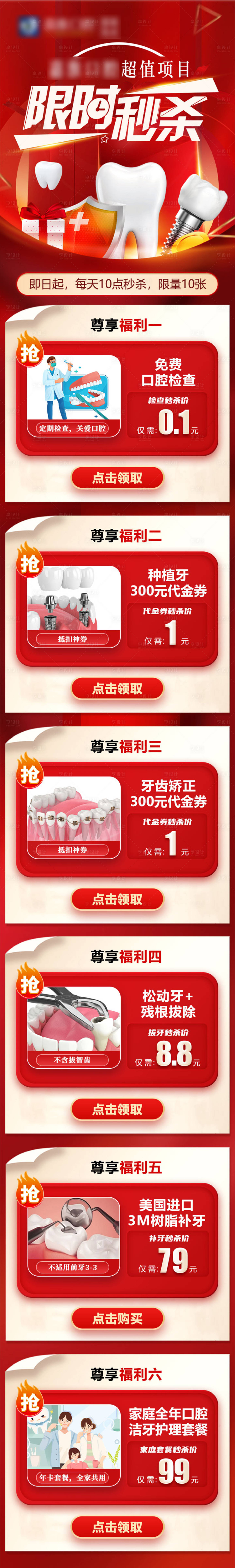 源文件下載【享設計】搜索編號：98660026413265522【限時秒殺】