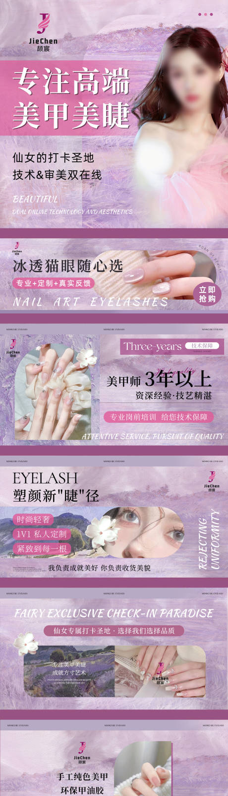源文件下载【美甲美睫美团轮播】编号：37800026173406719