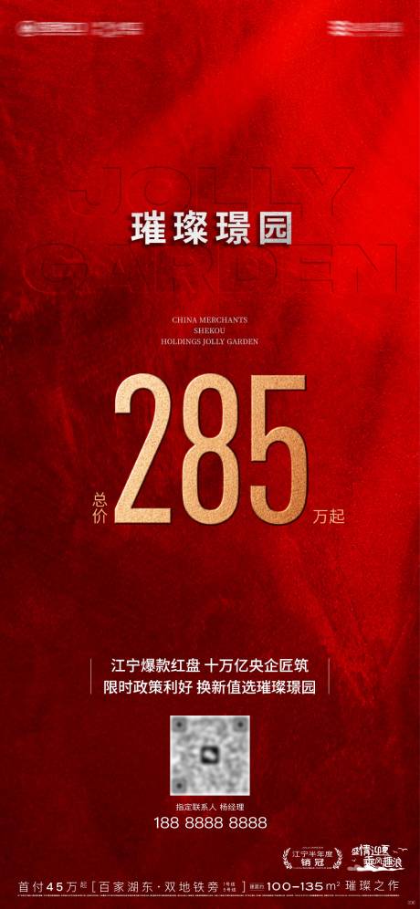 源文件下载【享设计】搜索编号：12150026233907740【热销大字报】
