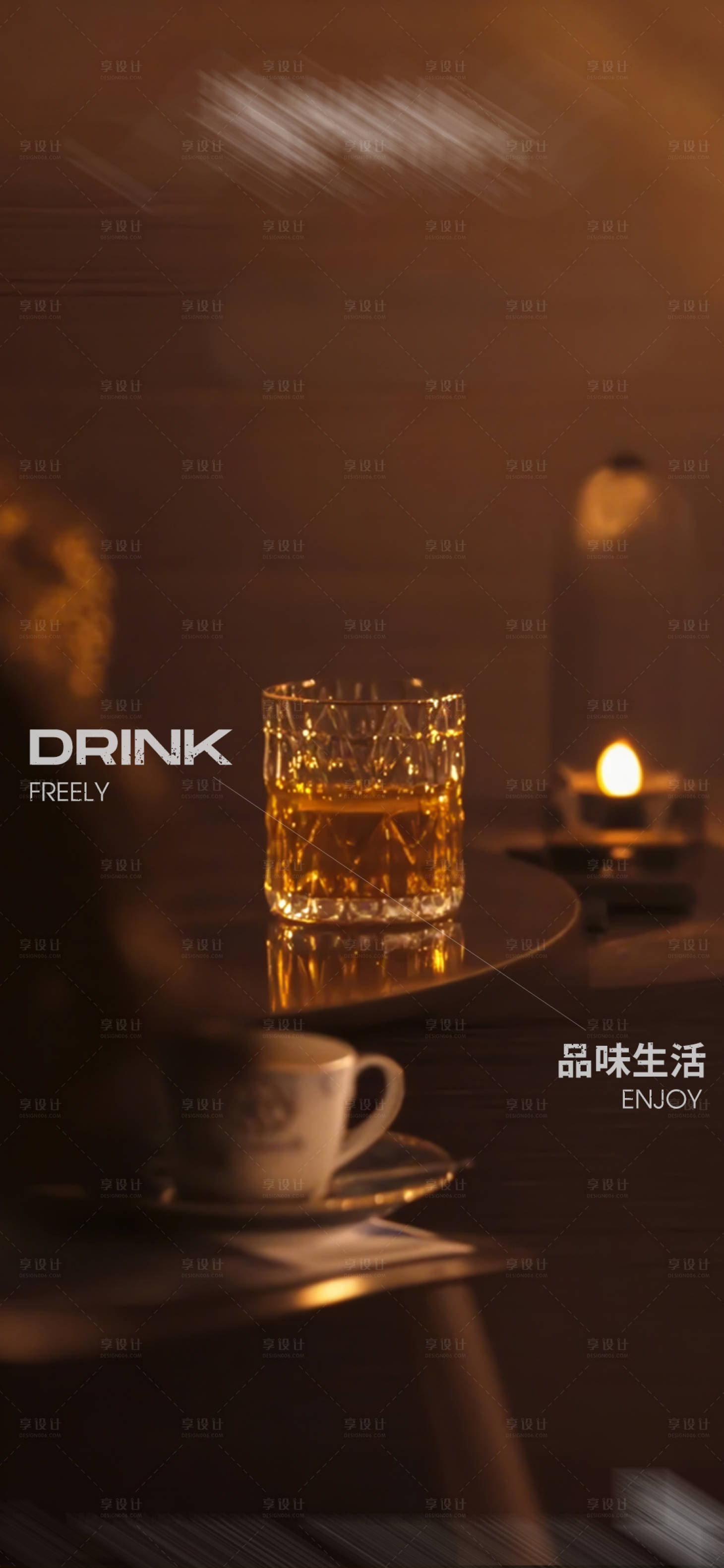 源文件下載【享設(shè)計】搜索編號：10310026064784749【高級感酒水海報】