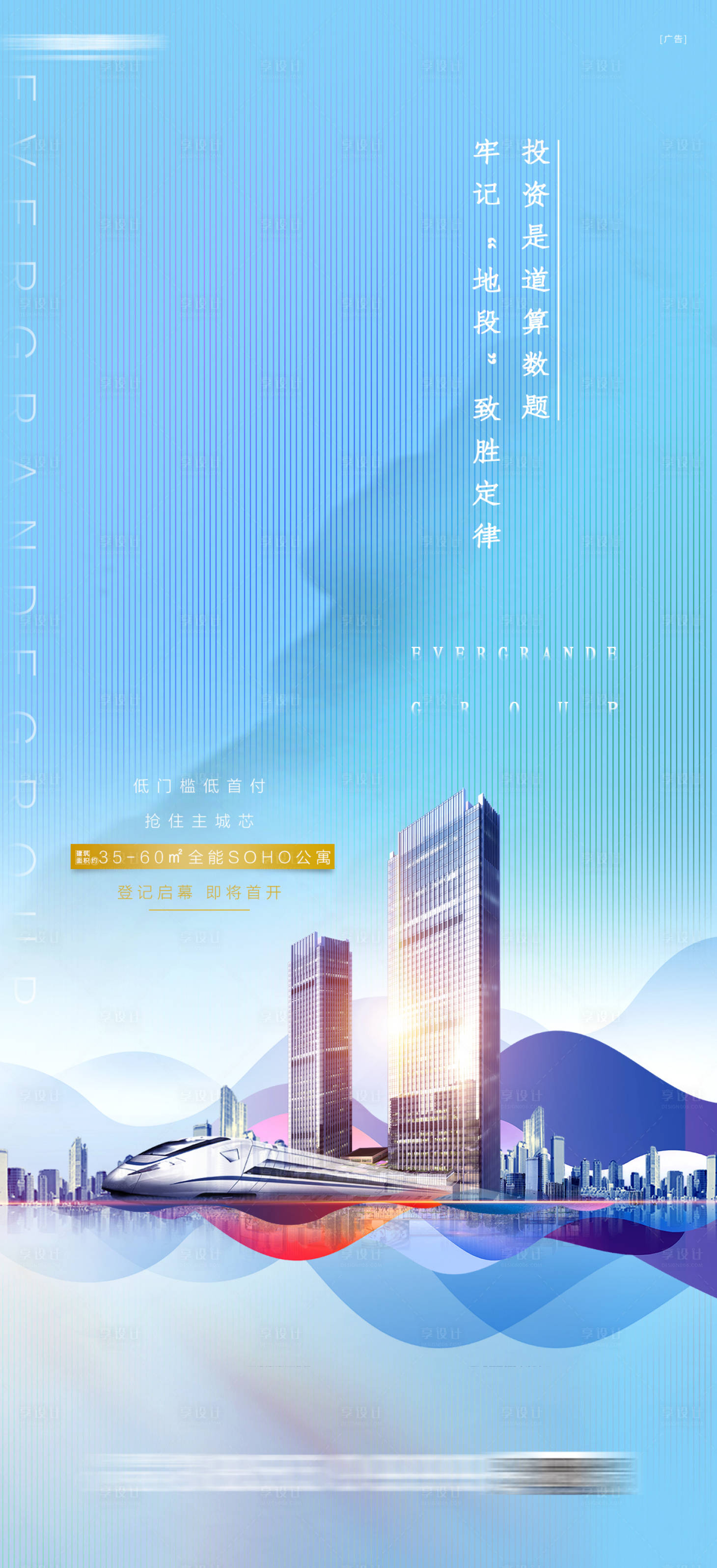 源文件下载【享设计】搜索编号：46180026125591540【公寓价值点海报】