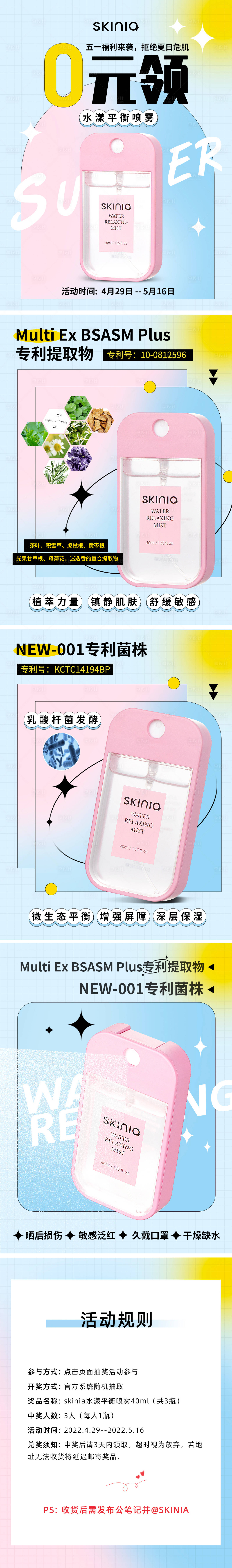 源文件下載【享設計】搜索編號：88640026276761716【好物分享小紅書封面系列海報】