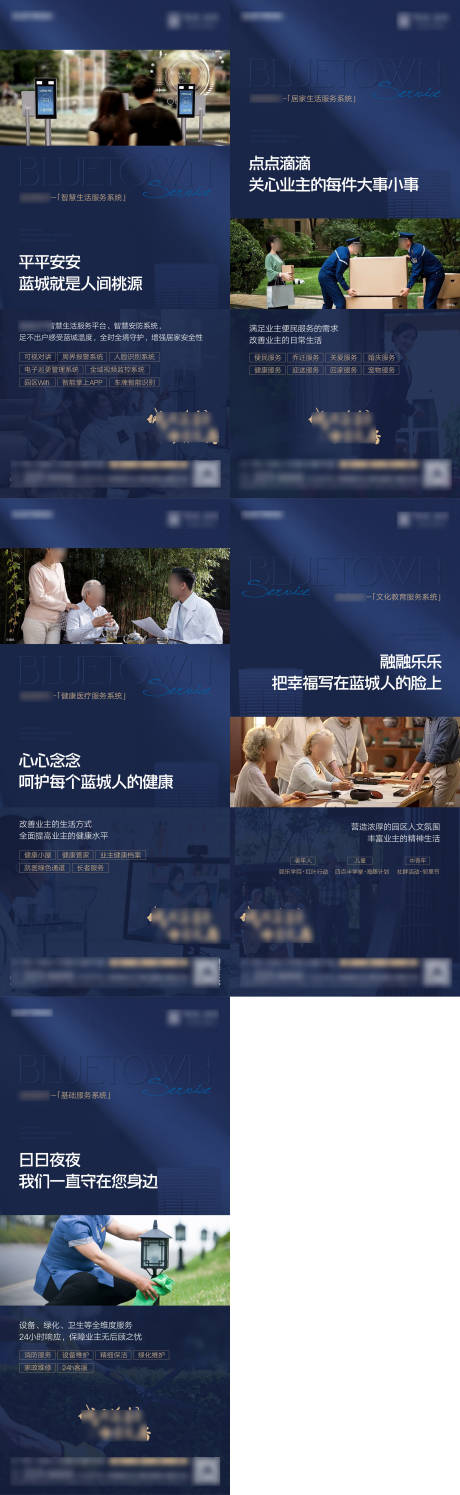 源文件下载【地产物业管理价值点系列海报】编号：22180026409722588