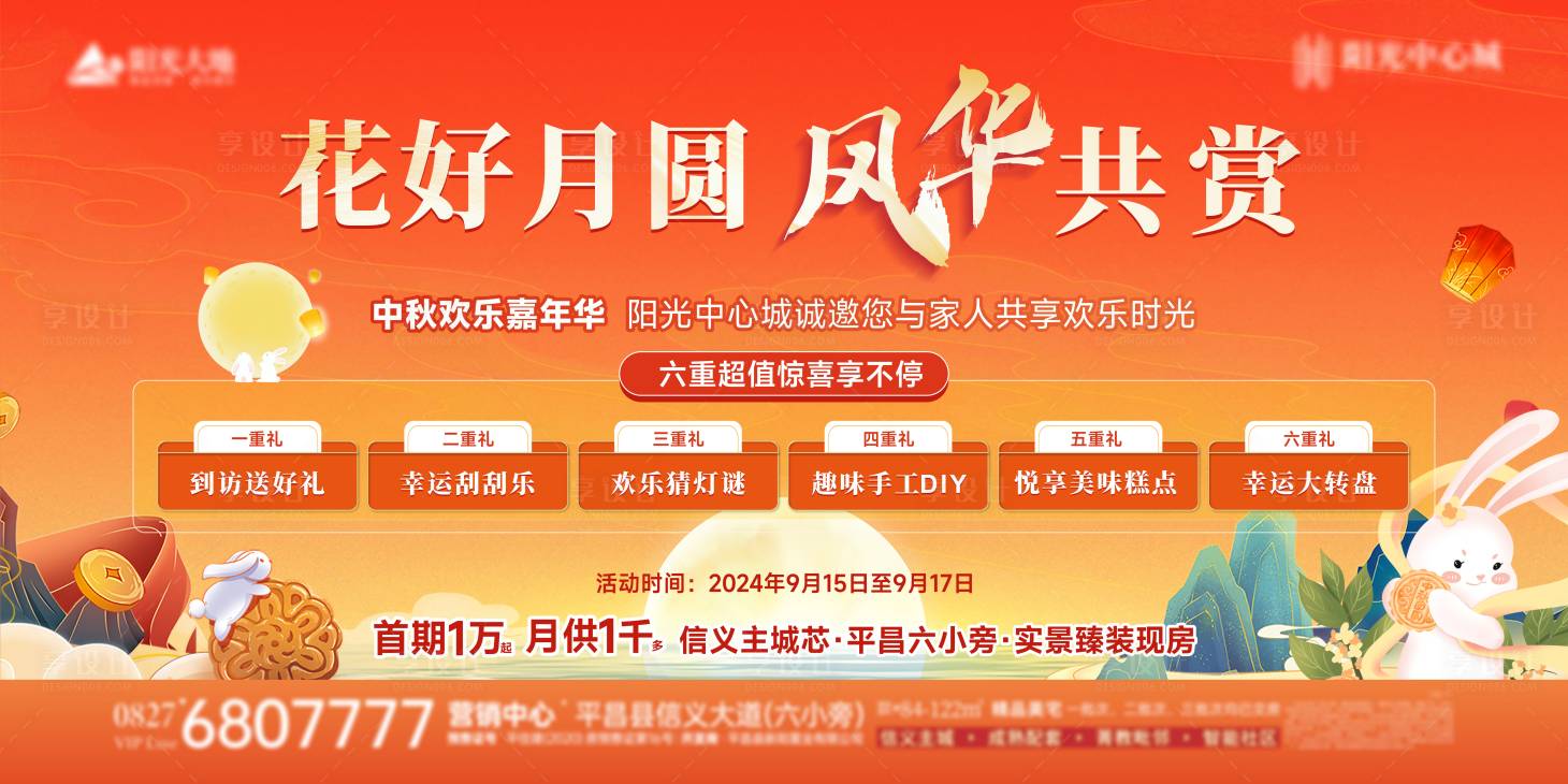 源文件下载【享设计】搜索编号：15540026241046292【节日】