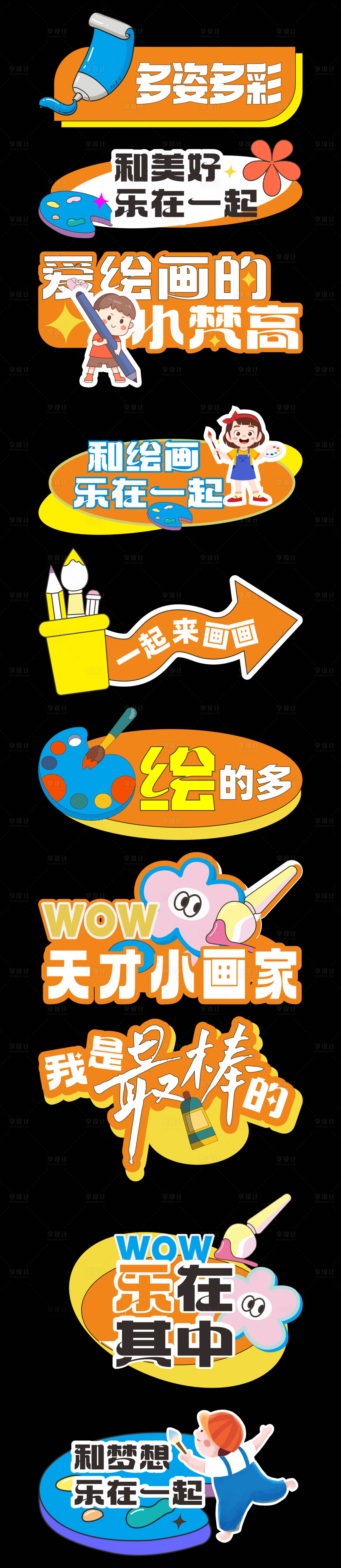 源文件下载【绘画手举牌】编号：46880026344195933