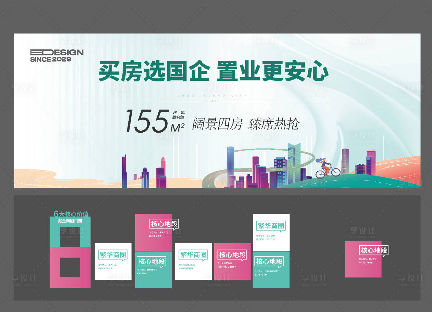 源文件下载【享设计】搜索编号：25530026388191712【地产桁架】