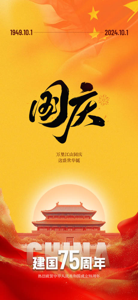 源文件下载【节日海报】编号：28740026481498634