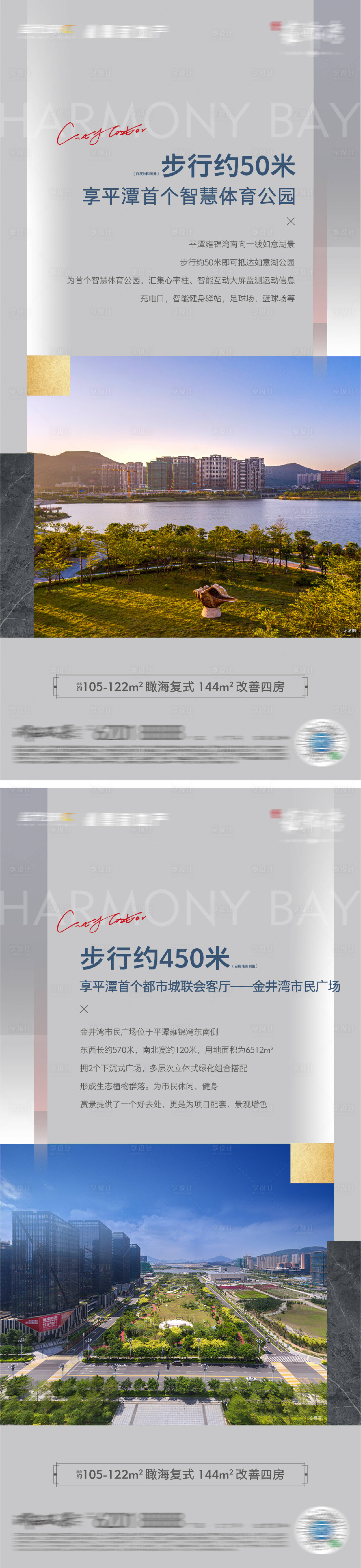 源文件下載【享設(shè)計】搜索編號：37970026106511607【園林價值點配套系列海報】