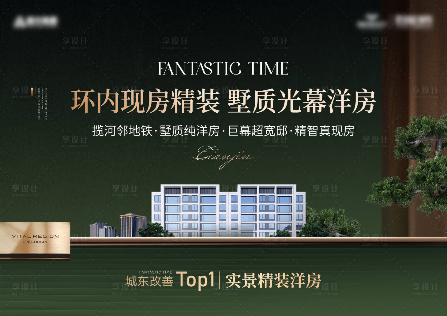 源文件下载【享设计】搜索编号：93920026468787769【洋房绿金主形象】