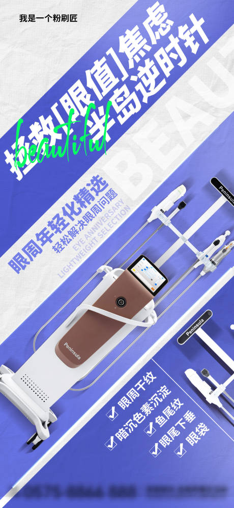 源文件下载【眼周】编号：99030026054693013