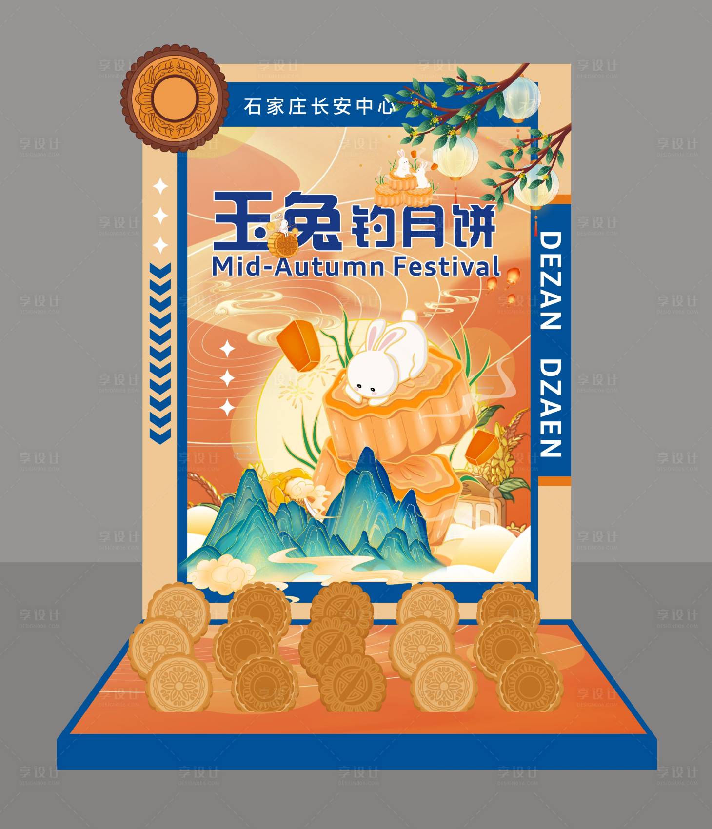 源文件下载【享设计】搜索编号：44710026183596604【中秋节游戏】