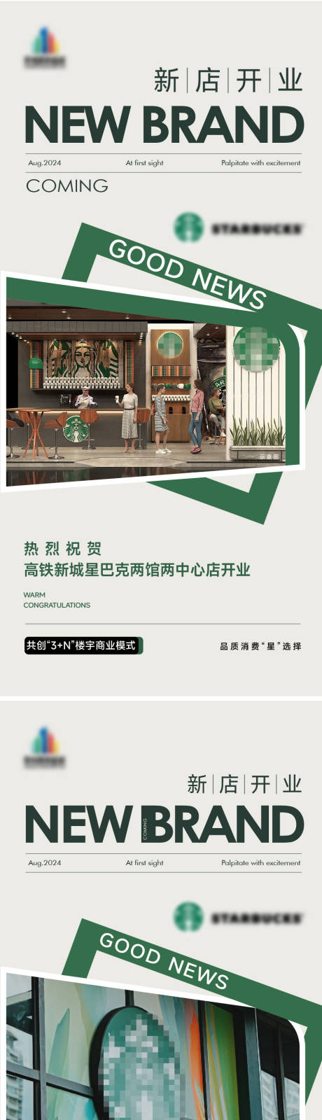 源文件下载【享设计】搜索编号：29510026409633158【开业喜报海报】