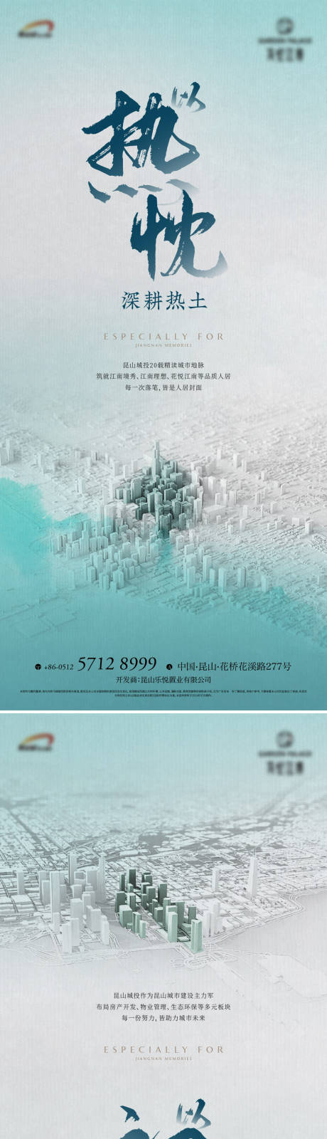 源文件下载【享设计】搜索编号：62730025976055448【新中式地产品牌区域海报】
