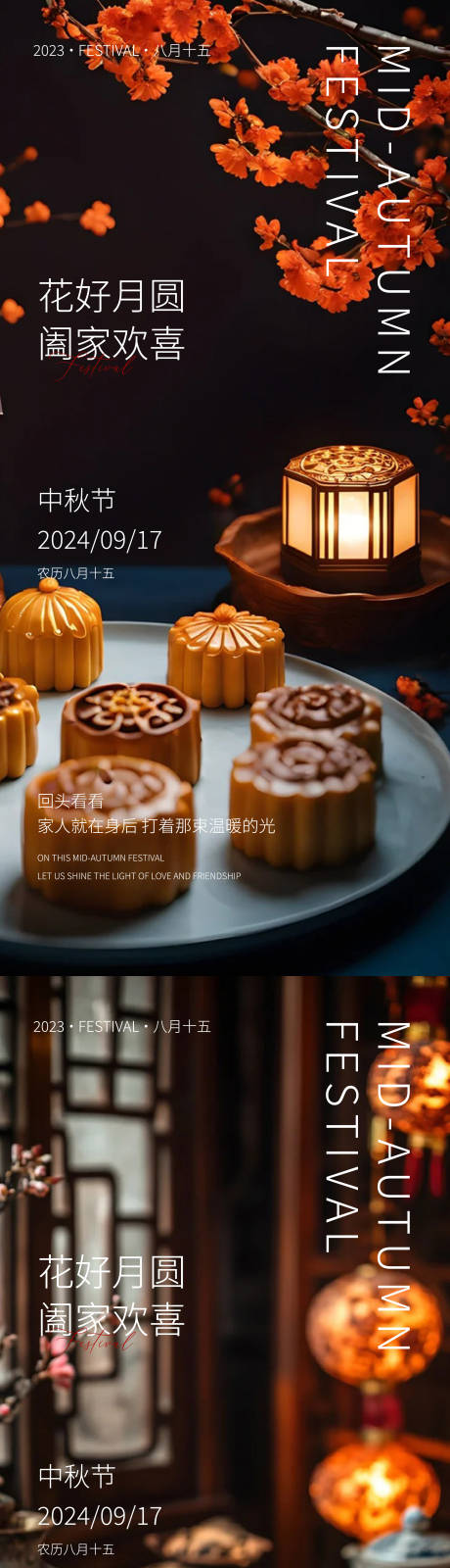 源文件下载【享设计】搜索编号：81300026114053465【中秋节】