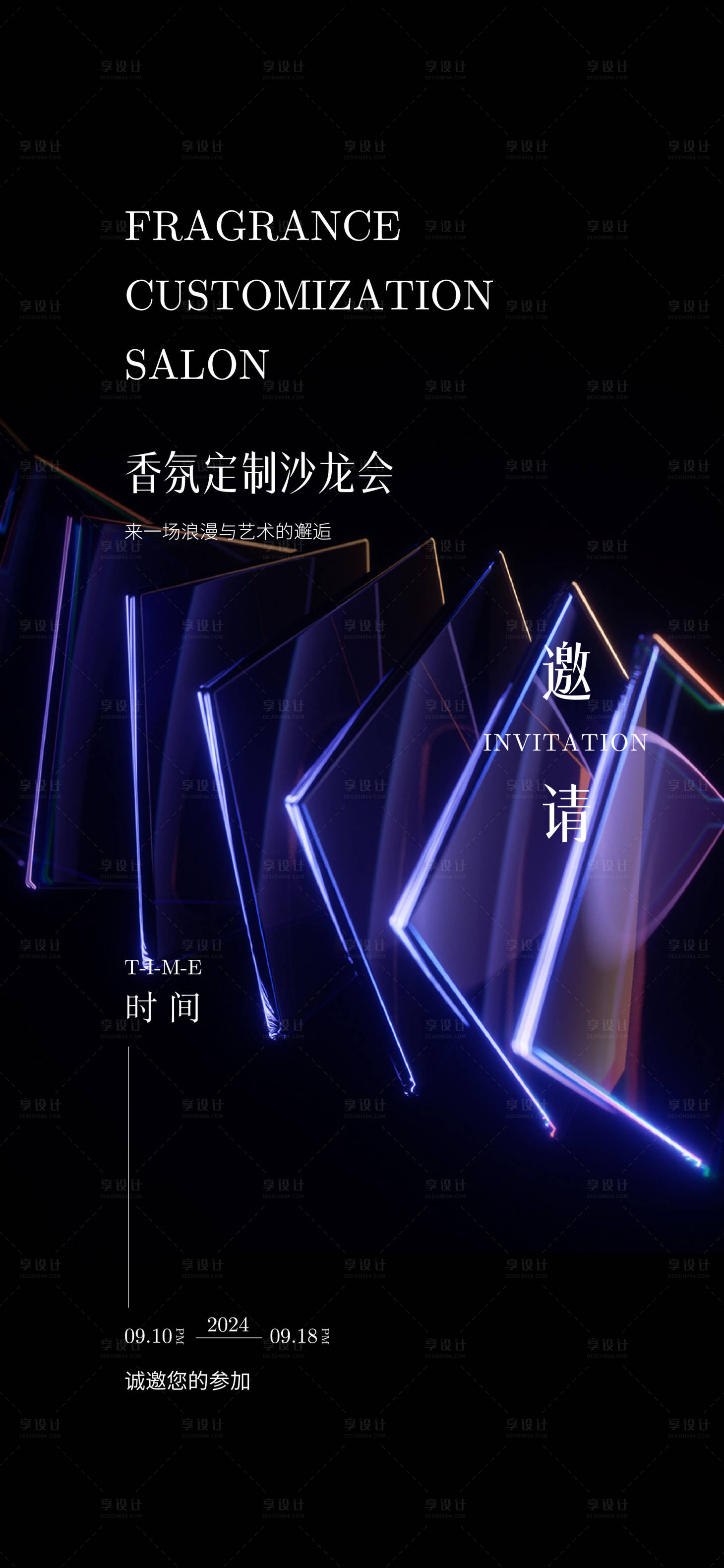 源文件下载【享设计】搜索编号：70690026018956659【医美邀请函海报】