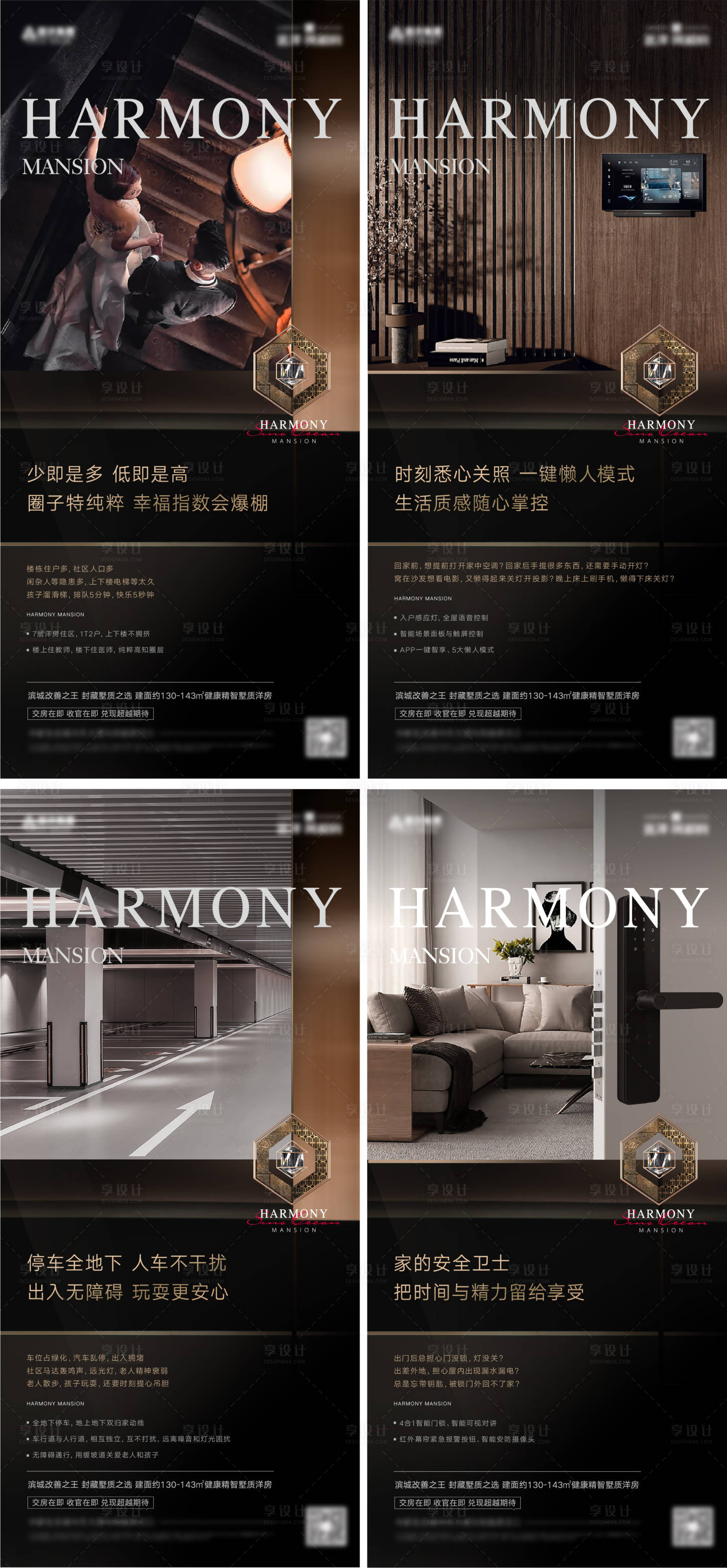 源文件下载【享设计】搜索编号：20920026293439517【房地产价值海报】