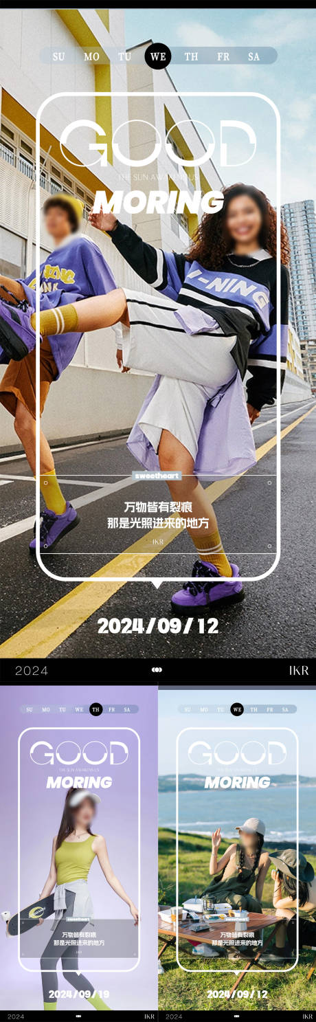 源文件下载【早安运动健身女性日签系列海报】编号：17130026474469786
