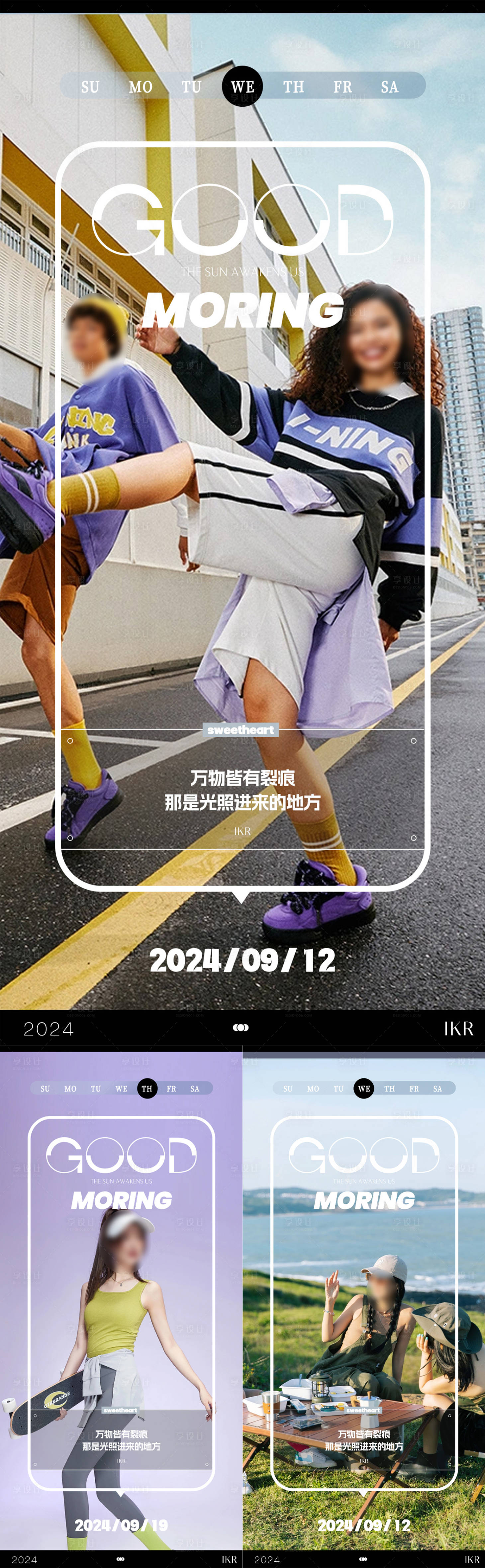 源文件下載【享設計】搜索編號：17130026474469786【早安運動健身女性日簽系列海報】