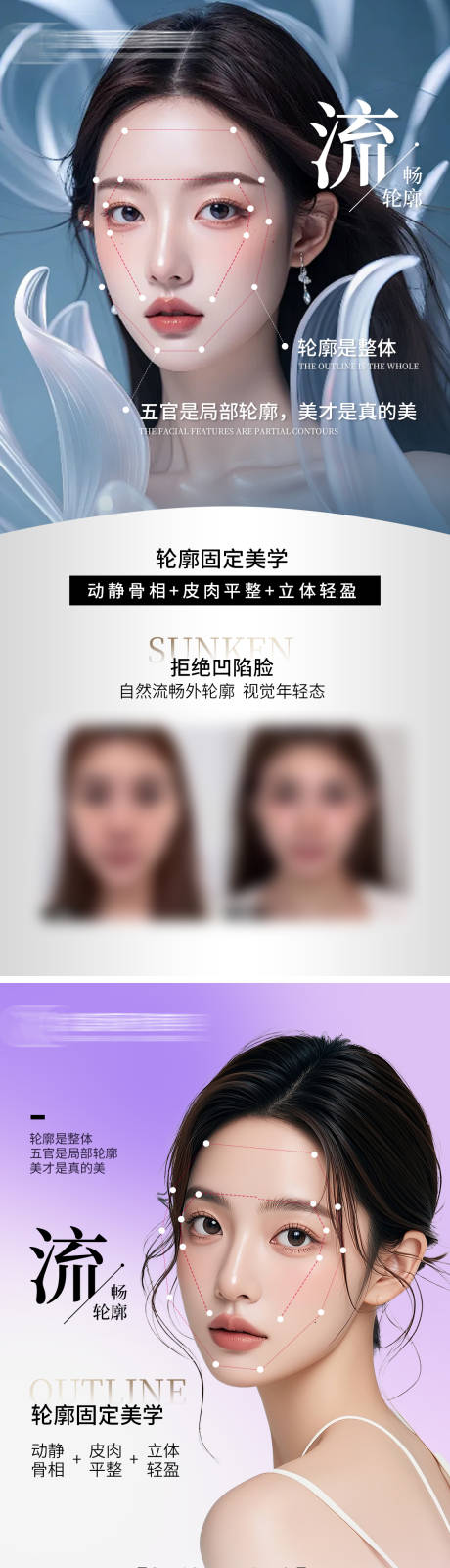 源文件下载【轮廓固定美学】编号：89120026406665932