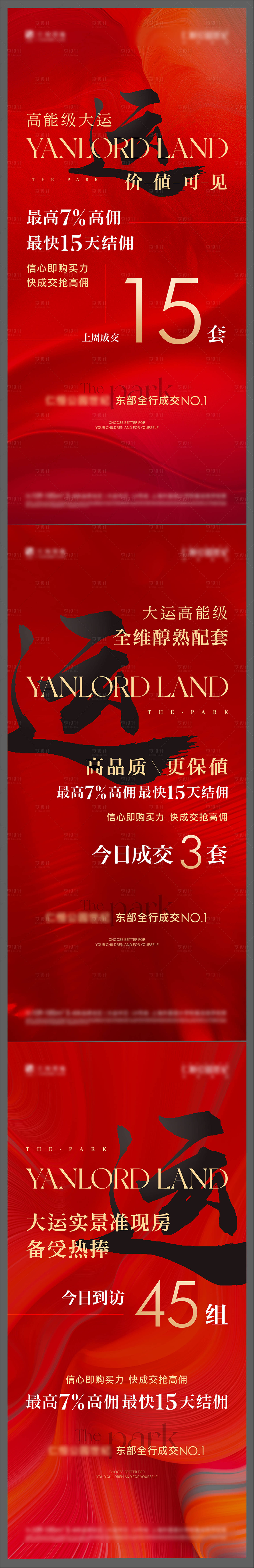 源文件下載【享設計】搜索編號：81440026232852114【熱銷海報】