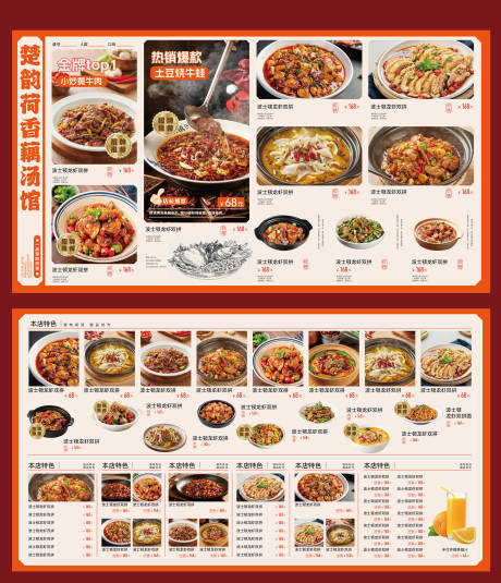 源文件下載【享設(shè)計(jì)】搜索編號(hào)：89950026436096675【餐飲菜單設(shè)計(jì)     】