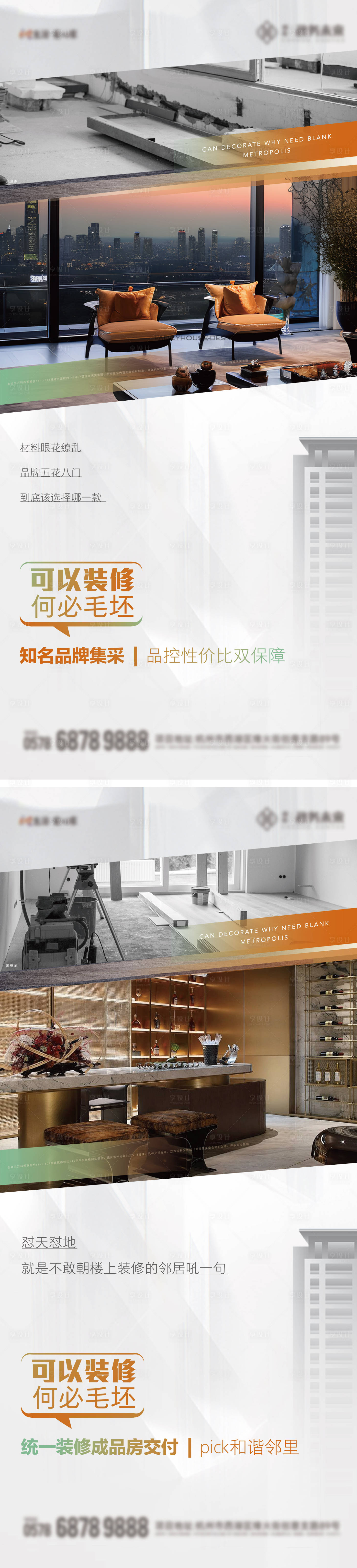 源文件下载【精装价值点刷屏】编号：48730026420963655