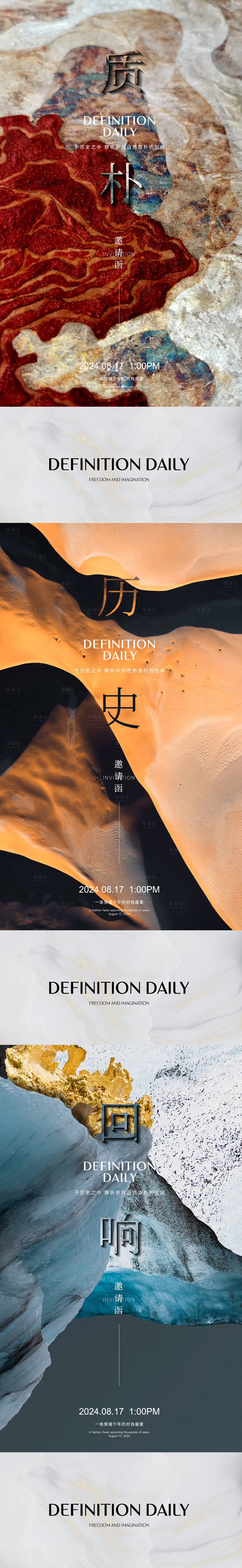 源文件下載【享設計】搜索編號：69380026459027891【展會邀請函文化系列海報】