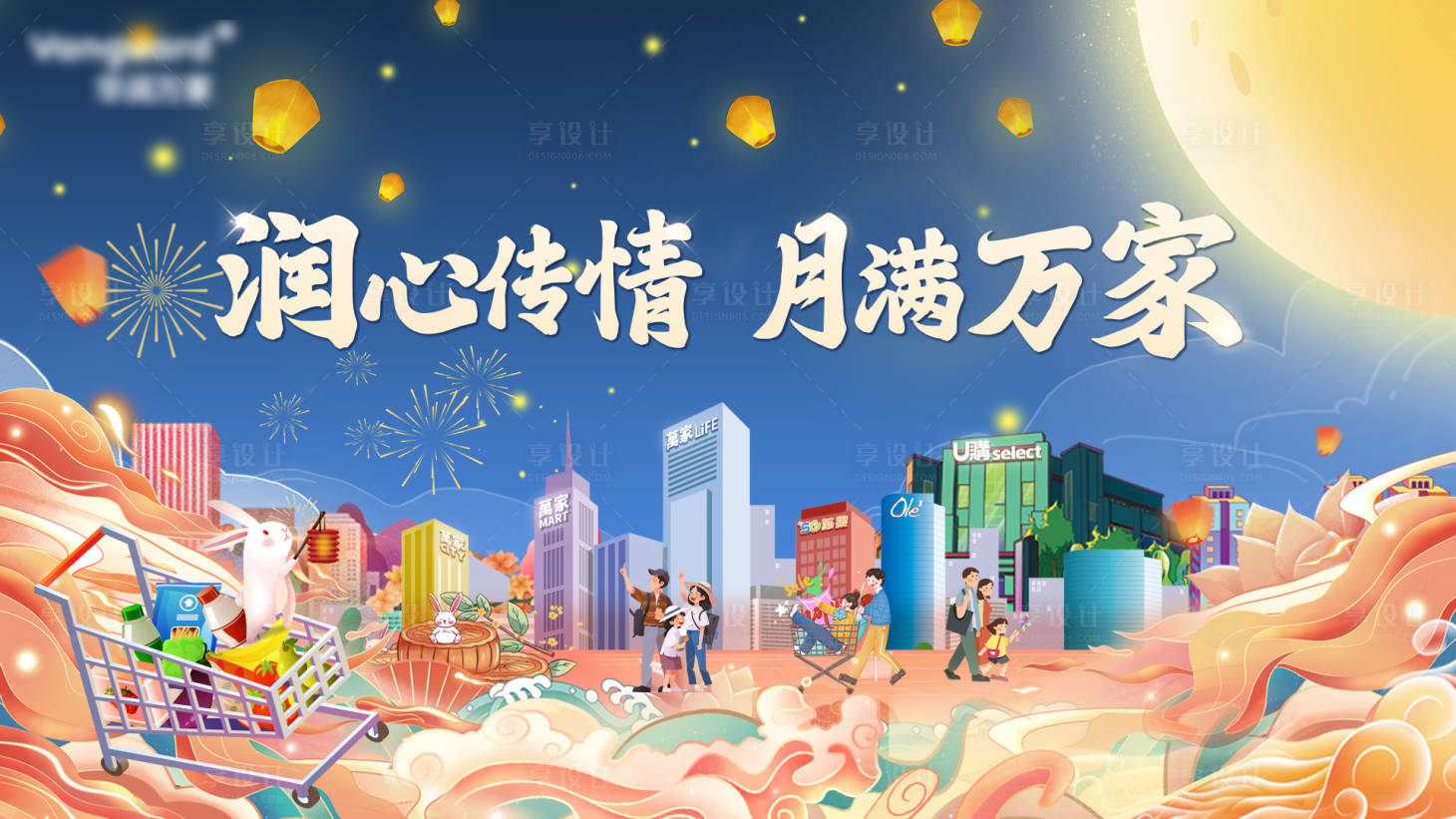 源文件下载【享设计】搜索编号：59380026226998335【中秋主视觉】