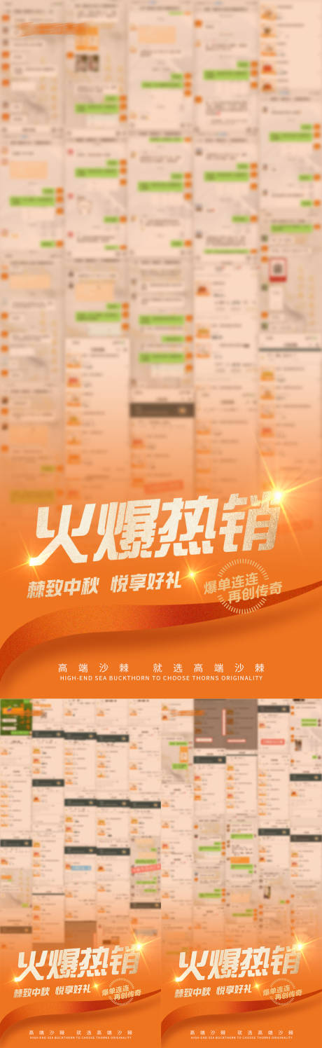 源文件下载【享设计】搜索编号：51390026250583326【爆单活动海报】