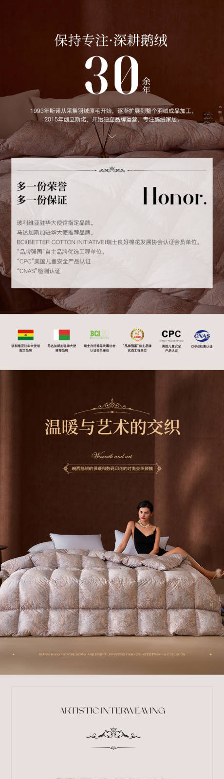 源文件下載【享設計】搜索編號：75380026373994641【床上四件套詳情頁】