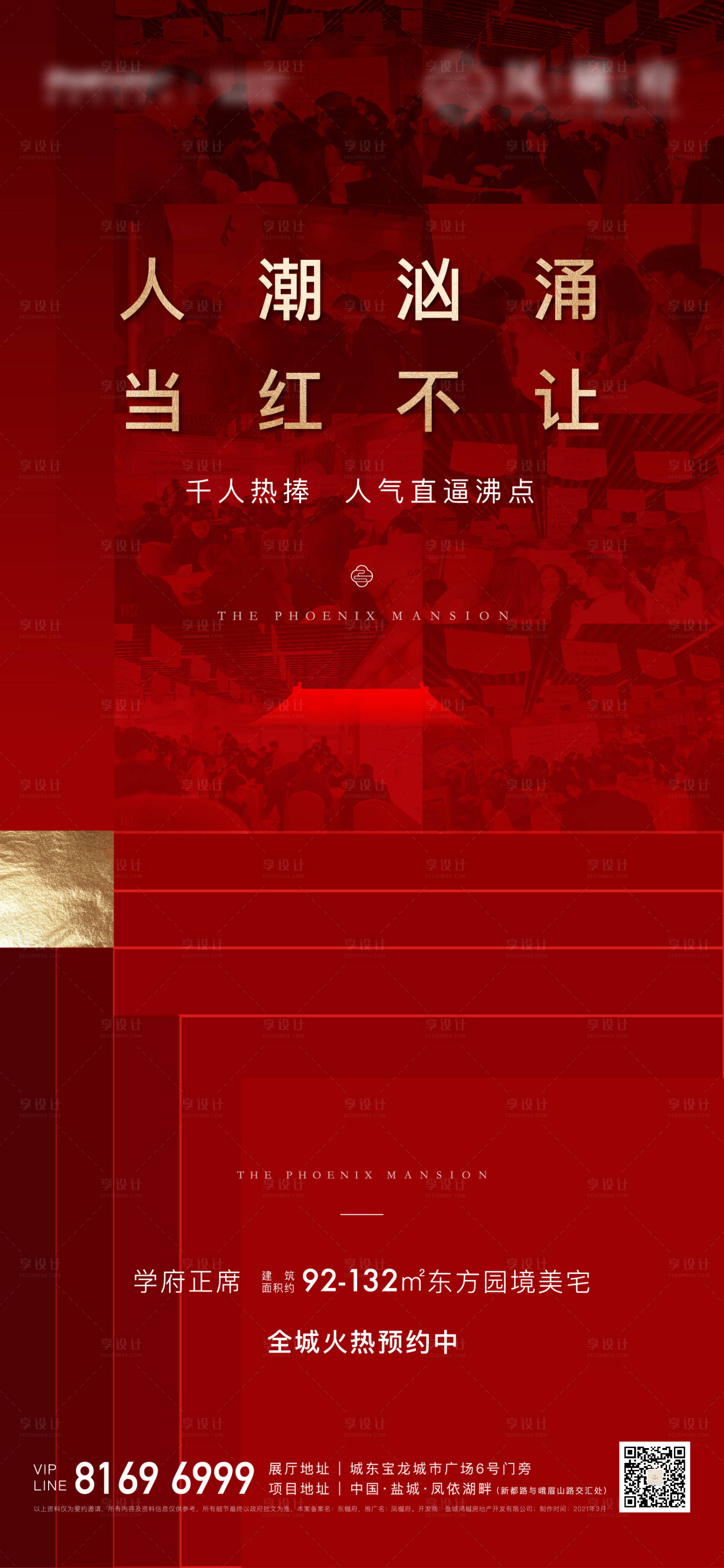 源文件下載【享設計】搜索編號：58500026252322047【地產商業綜合體】
