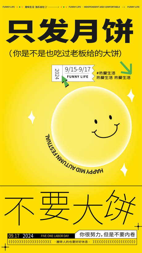 源文件下载【享设计】搜索编号：81280026284377343【中秋节节日海报】