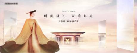 源文件下载【新中式阶段主画面广告展板】编号：11420026306066509