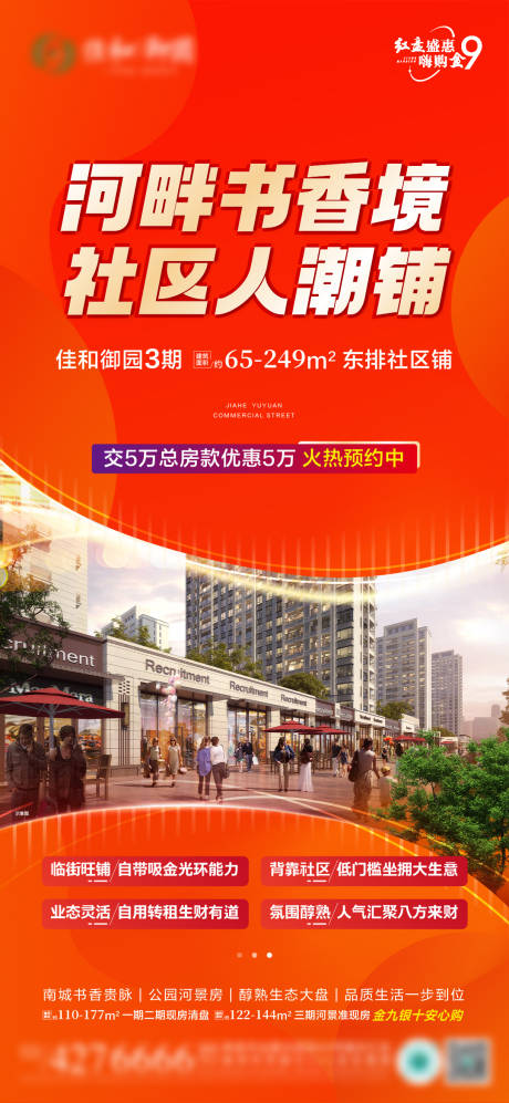 源文件下载【享设计】搜索编号：11070026285694867【商铺商业街】